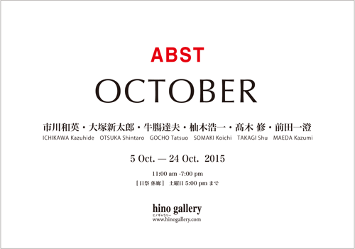 ABST OCTOBER