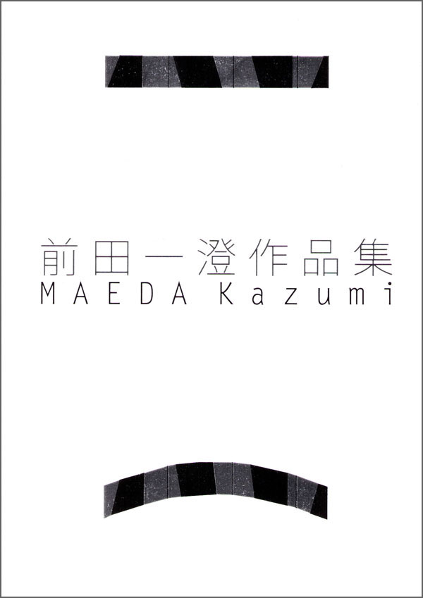 maeda_sakuhinshu